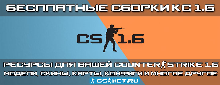 Реклама проекта cs-net.ru